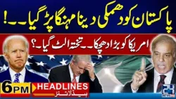 America Threat To Pakistan | Pak US Relation | Iranian President Visit | 6pm News Headlines