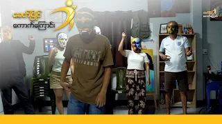 ပုံပြောကောင်းတဲ့ Performance Artist - DVB Feature