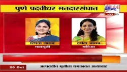 MLC Election Result  | विधान परिषदेच्या 5 जागांचे निकाल उद्या; महायुती की मविआ कोण जिंकणार?