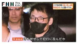 エステ店女性刺傷　中国人の男（35）逮捕　料金支払わないなど金銭トラブルも