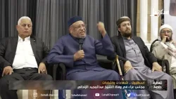 اسطنبول .. شهادات وإشادات مجلس عزاء في وفاة الشيخ عبد المجيد الزنداني