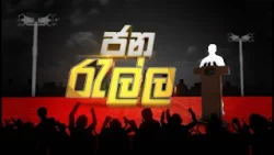 Ranil Wickremesinghe President of Sri Lanka | Unedited Ranil Wickremesinghe President of Sri Lanka | Unedited