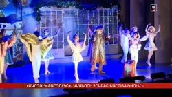 Ամանորի հրաշքը շարունակվում է. «Մարդուկ-Ջարդուկը»՝ Խամաճիկների թատրոնում