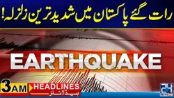 Ya Allah Khair - Earth Quake Hit Pakistan | 3am News Headlines | 25 Apr 2024 | 24 News HD