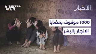 Dismantling Human Trafficking and Child Exploitation Networks in Syria