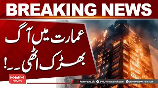 Fire Breaks Out at Landhi Export Processing Zone in Karachi | Hum News | Pakistan