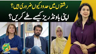 Relationship Boundaries | Healthy Relationships | Personal Boundaries| Aaj Pakistan With Sidra Iqbal