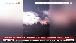 ΔΥΣΚΟΛΗ ΕΠΙΧΕΙΡΗΣΗ ΚΑΤΑΣΒΕΣΗΣ ΦΩΤΙΑΣ ΣΤΗΝ Τ Κ  ΠΟΥΡΝΙΑΣ ΣΤΗΝ ΚΟΝΙΤΣΑ