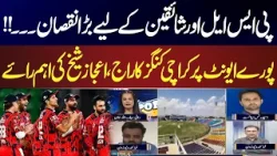 Big Blow for PSL Fans! Karachi Kings Dominate Entire Event | Ejaz Sheikh Analysis | Sports 1