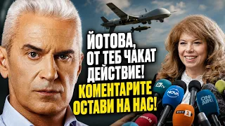 СВОБОДА С ВОЛЕН СИДЕРОВ: ЙОТОВА, ОТ ТЕБ ЧАКАТ ДЕЙСТВИЕ! КОМЕНТАРИТЕ ОСТАВИ НА НАС!