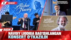 Navoiy ijodiga bag‘ishlangan konsert o‘tkazildi | Bugun
