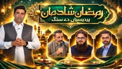 Ramzan Shadman | Pardesiyan De Sang | Dubai Special | 22 February | 2026 | Kay2TV