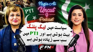 What is the future of PTI in the coming days? Nusrat Wahid MNA | Nazia Ali Uncut Podcast