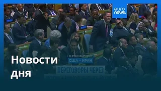 Новости дня | 23 сентября 2026 г. — дневной выпуск