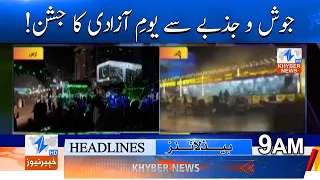 Celebrating Independence Day with zeal and enthusiasm! Headlines 9AM | Khyber News