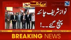 Nawaz Sharif Reached China On Private Visit - 24 News HD