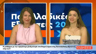 ΔΕΛΤΙΟ ΕΙΔΗΣΕΩΝ ΤΗΣ ΣΑΜΙΑΚΗΣ ΤΗΛΕΟΡΑΣΗΣ 26-06-26