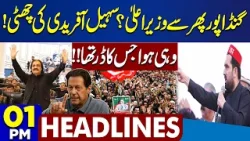 Pak Air Force Strikes Afghanistan | Gandapur Again CM KPK? | Big Shock Sohail Afridi | 1PM Headlines