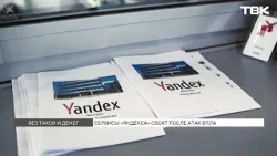 Drone attacks on Yandex data centers: what we know