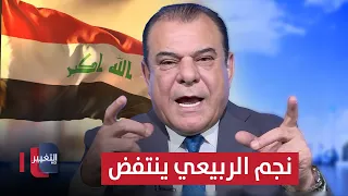 You Want Fashionistas? Najm Al-Rubaie Lashes Out in Anger