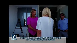 Κεντρικό Δελτίο 01 09 2026