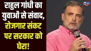 Rahul Gandhi: Prayagraj में राहुल गांधी का बड़ा बयान! युवाओं की ताकत और रोजगार पर बोले | Haryana