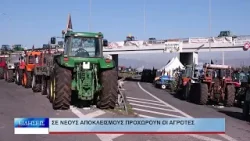 Λάρισα Σε νέους αποκλεισμούς προχωρούν οι αγρότες 291225