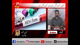 ABAD SINDH | Has Hyderabad Division Really Become an HIV Hotspot? | SEG 01 | Vsh News
