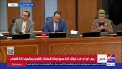 رئيس الوزراء: إرجاء بعض المشروعات كثيفة الاستخدام للطاقة