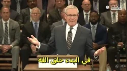 2025 03 16 His People Forever  PASTOR LORAN LIVINGSTONE