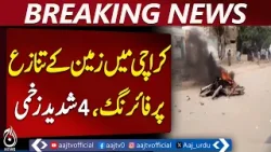 Karachi Surjani Town Incident | Land Dispute Leaves 4 Seriously Hurt | Breaking News