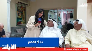 "Umm Al Hassam House," a Home That Brings Bahrainis Together