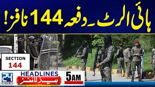 High Alert in Islamabad | Section 144 Imposed in Federal Capital | 05AM News Headlines - 24 News HD