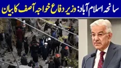Islamabad Incident: Statement By Defence Minister Khawaja Asif | Dawn News