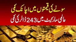 Gold Prices Crash Today: Massive Drop in Global & Pakistan Market