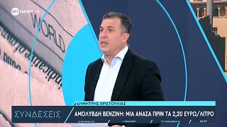 Καύσιμα: Συνεχίζεται η αύξηση – Μια ανάσα από τα 2,20 ευρώ/λίτρο η μέση τιμή της αμόλυβδης