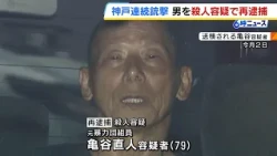 "I definitely shot and killed him": Former Yakuza member rearrested for murder; Real estate dispu...