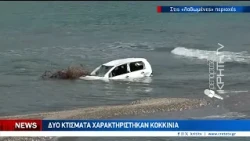 Συνεχίζονται οι αυτοψίες στις πληγείσες περιοχές