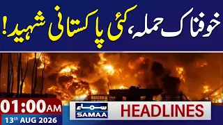 Iran US War | Red Sea Ship Attack: 3 Pakistanis Martyred | 1 AM News Samaa Headlines | 13 Aug 2026