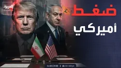 شرط إسرائيلي جديد.. نزع سلاح حزب الله مقابل السلام مع لبنان شرط إسرائيلي جديد.. نزع سلاح حزب الله مقابل السلام مع لبنان