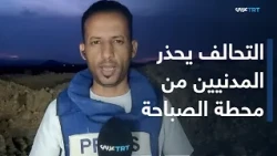 نفذ الجيش اليمني أكثر من 2200 غارة على مواقع الحوثيين وحيد اكثر من 1200 عنصر.. رد وصف بغير المسبوق