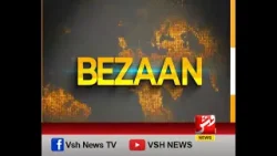 BEZAAN | Heavy rains wreaked havoc in Balochistan | 18-04-2024 | Seg 02