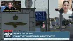 Δελτίο Ειδήσεων 03/03/2026