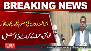 Attempt to Use Innocent Girls for Suicide Bombings | Major Security Alert | Hum News | Pakistan