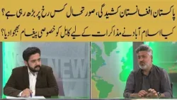 Mukalma | 13 March 2026 | Khyber News