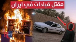Iran Moves Its Missiles Toward the Gulf and Deploys 50 Ground Units to the Borders | Report