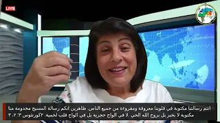 برنامج التلمذة | أنتم رسالة المسيح | الدكتورة سوزيت الخوري