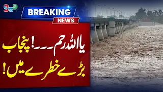 Punjab in Big Danger — Emergency Situation | Flood Alert! | NEO News