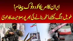 Iran Says It Can Produce Enough Weapons for a Long War | Nawaiwaqt |