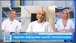 Γυμναστήριο: Σκόνη πρωτεΐνης ή φαγητό - Τι προτείνουν οι ειδικοί | ACTION 24